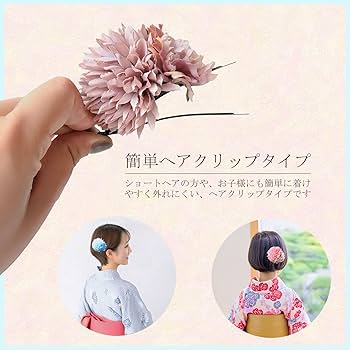 Amazon.co.jp: [Noelmarket] 浴衣 髪飾り かんざし ヘア